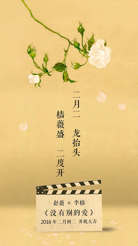 開機(jī)儀式海報(bào).jpg