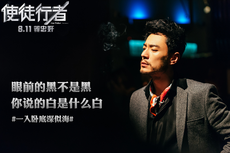 《使徒行者》李光潔.jpg
