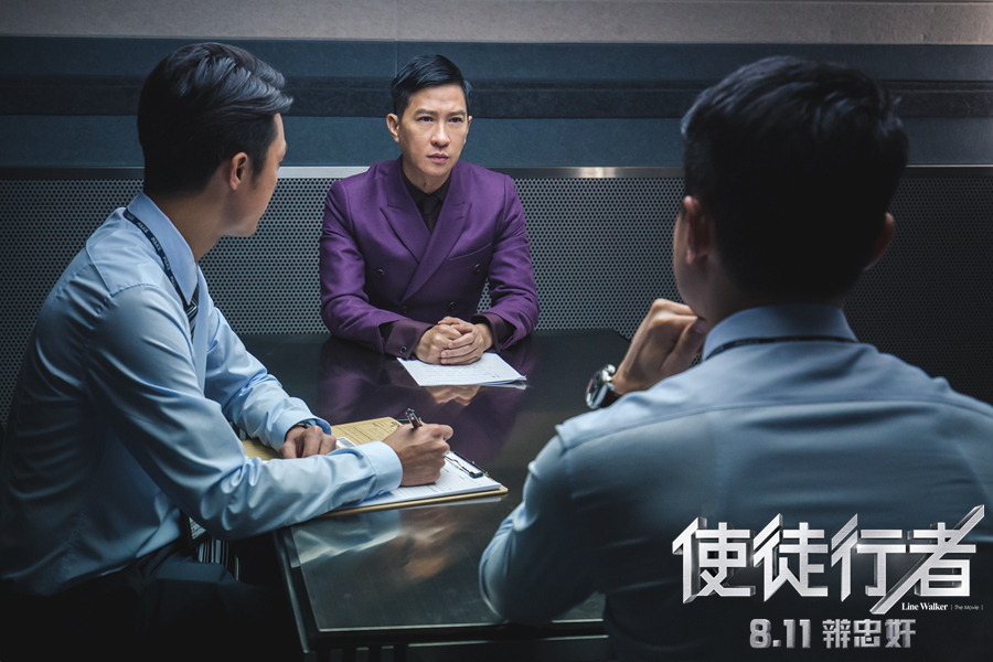 《使徒行者》張家輝受審.jpg