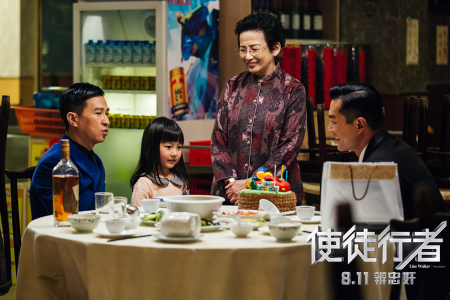 《使徒行者》張家輝古天樂一家親(1).jpg