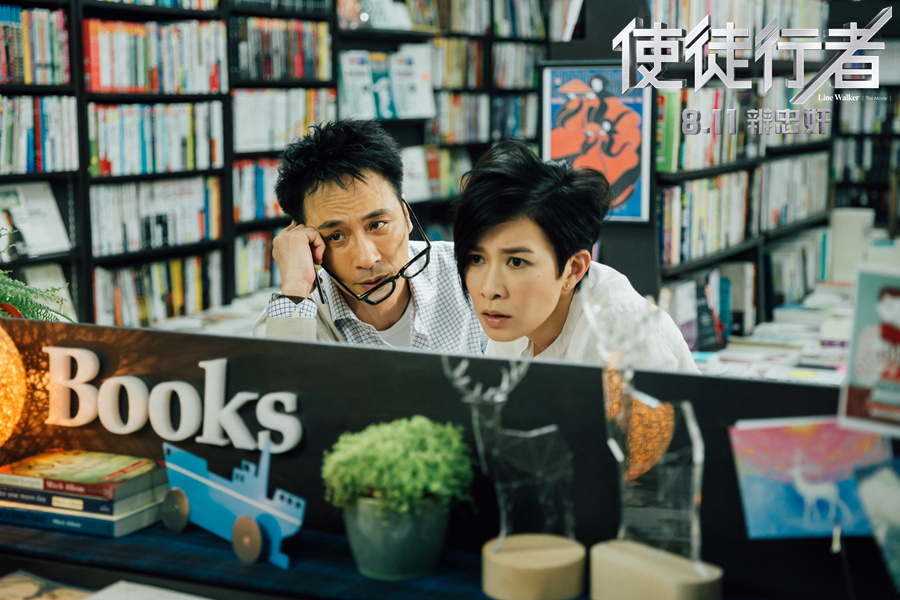 《使徒行者》吳鎮(zhèn)宇佘詩曼上演“書店P(guān)LAY”.jpg