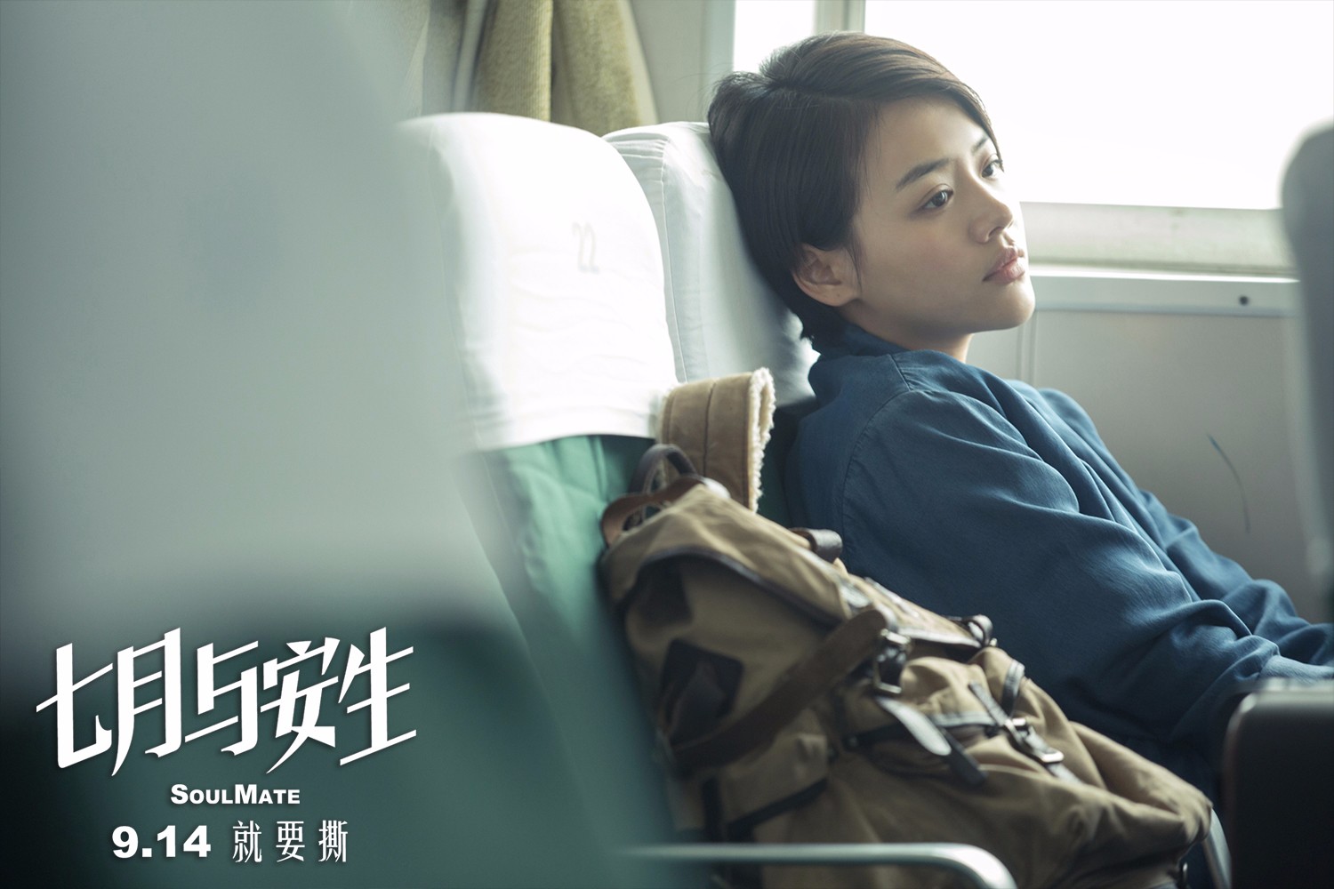 馬思純劇照4.jpg