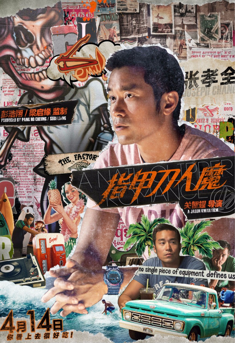 張孝全人物海報.jpg