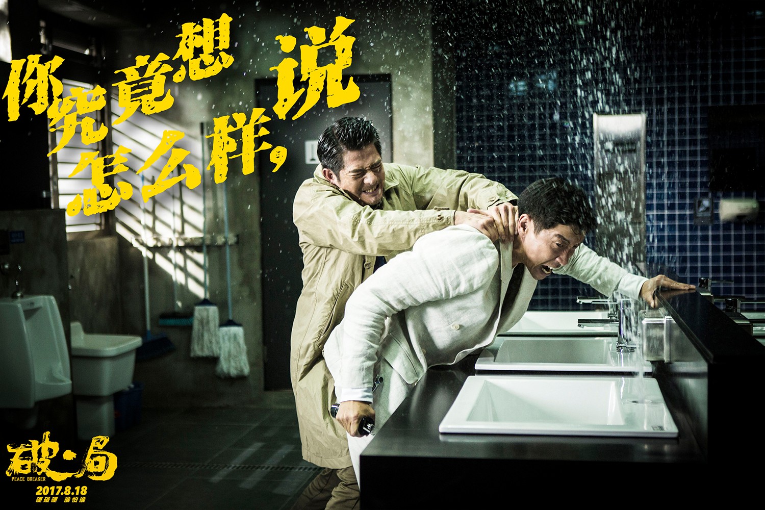 你究竟想怎么樣，說(shuō).jpg