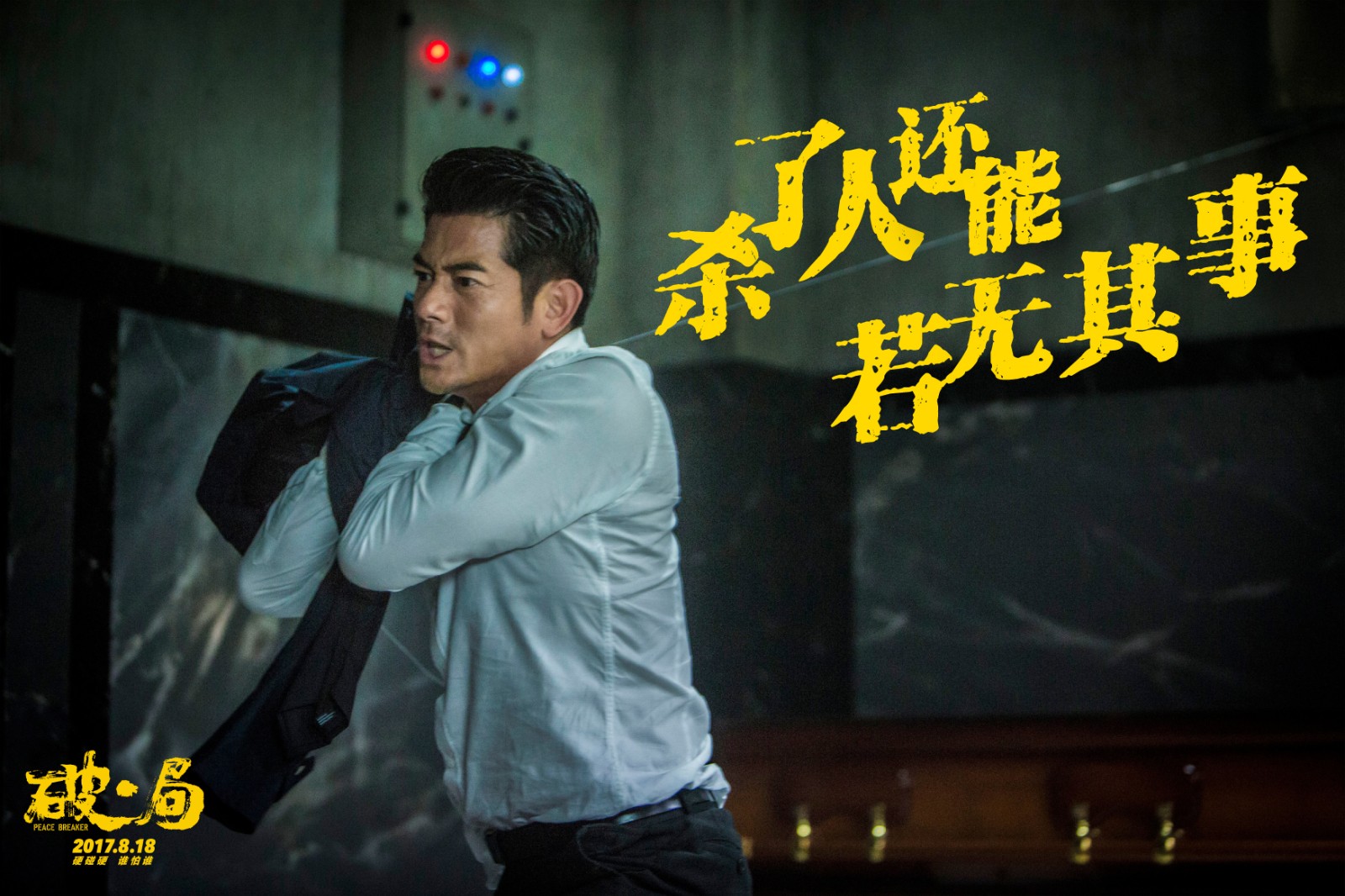 殺了人還能若無其事.jpg