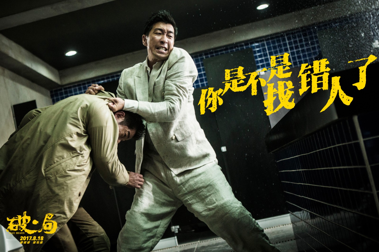 你是不是找錯人了.jpg