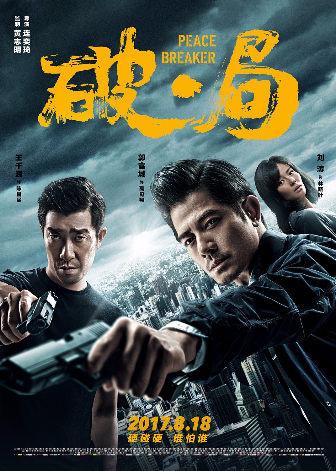終極海報(bào)豎版.jpg