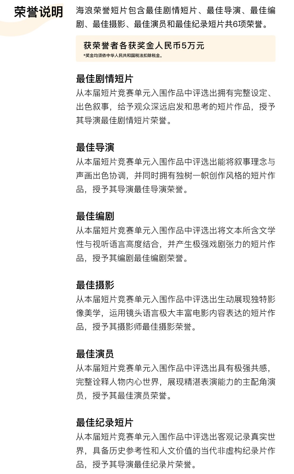 短片征集長圖2.jpg